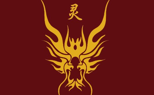 龙形火焰logo设计