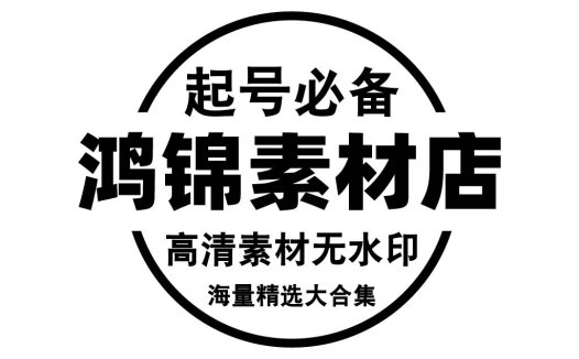 高清素材精选大合集logo设计