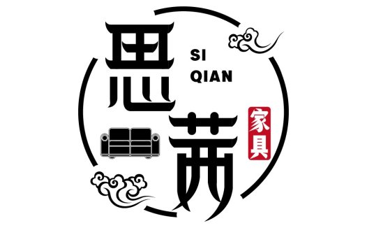 中式家具logo设计