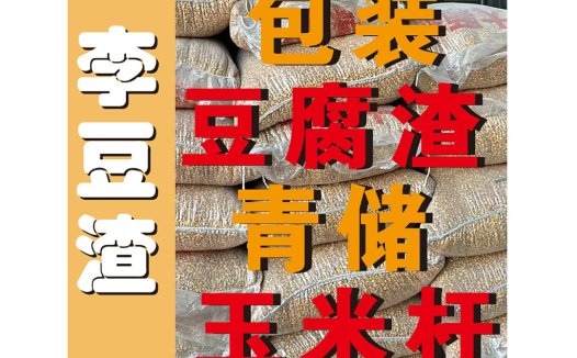 大豆包装袋logo设计