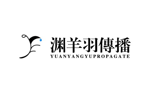 简约现代风格的中文logo设计