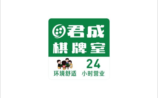 绿色棋牌室logo设计