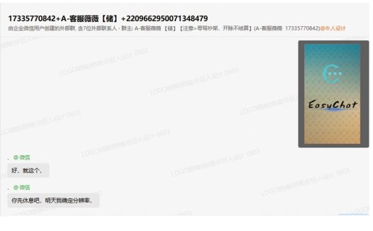 简约现代风格EasyChat Logo设计