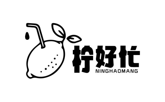 柠檬好忙好忙logo设计