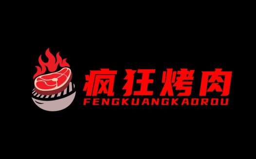 疯狂烤肉logo设计