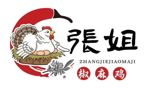辣椒麻鸡logo设计