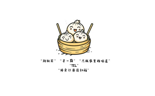 卡通包子logo设计