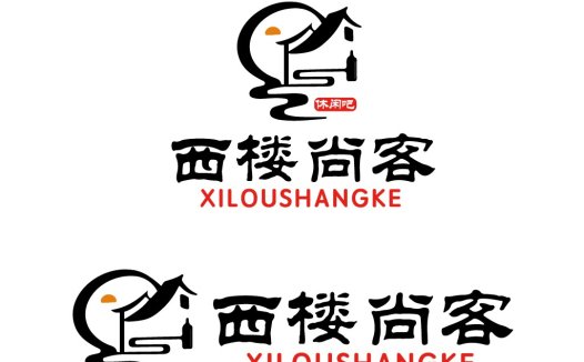 西楼尚客logo设计:简约时尚品牌标识