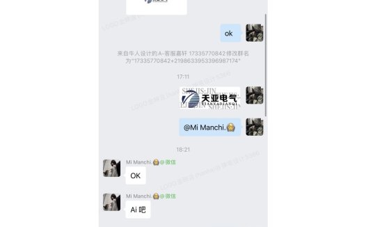 天亚电气logo设计