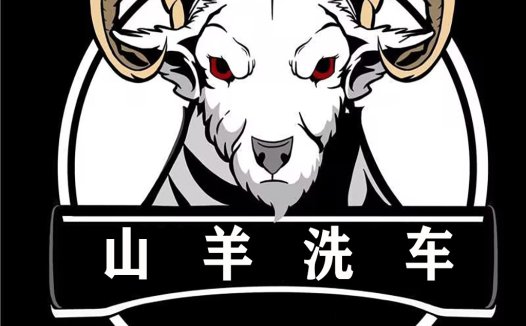 山羊logo设计:独特动物形象与品牌标识