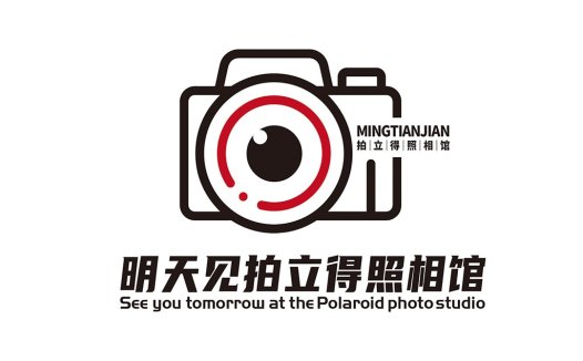 极简相机logo设计:明日见摄影工作室