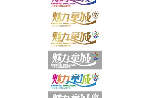 魅力童城logo设计