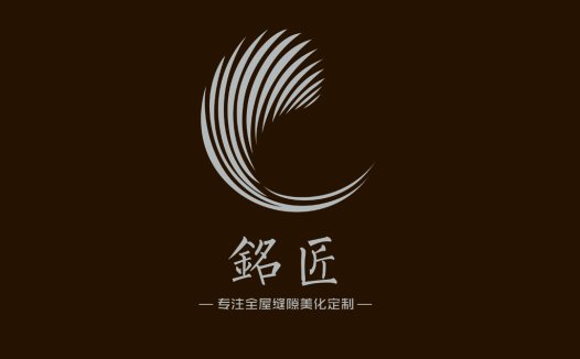 简约风logo设计:全屋缝隙美化定制