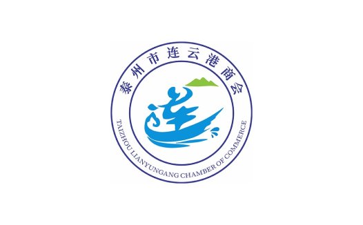 泰州连云港港商会logo设计