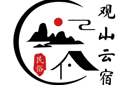 中国风民宿logo设计