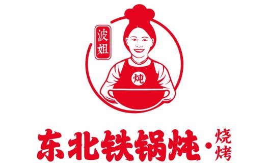 东北铁锅炖烤logo设计