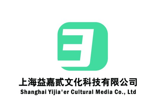 上海益嘉贰文化科技有限公司logo设计