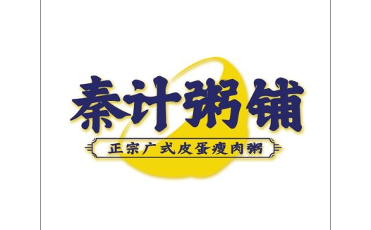正宗广式皮蛋瘦肉粥logo设计