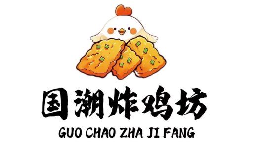 炸鸡店logo设计:国潮炸鸡坊