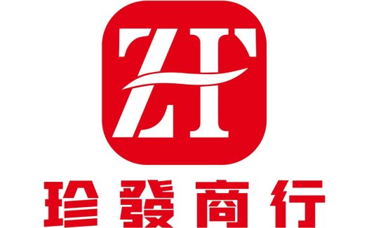 珍发商贸行logo设计