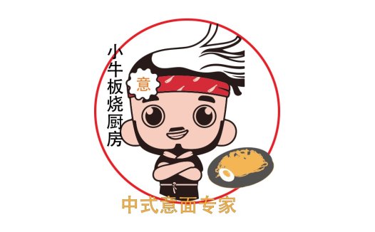 中式意面专家logo设计