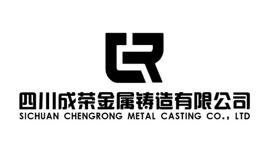 四川成荣金属铸造有限公司logo设计