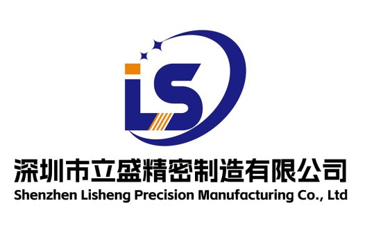 深圳市立盛精密制造有限公司logo设计