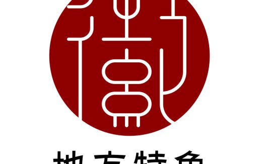 红色圆形徽章logo设计:地方特色文化展示