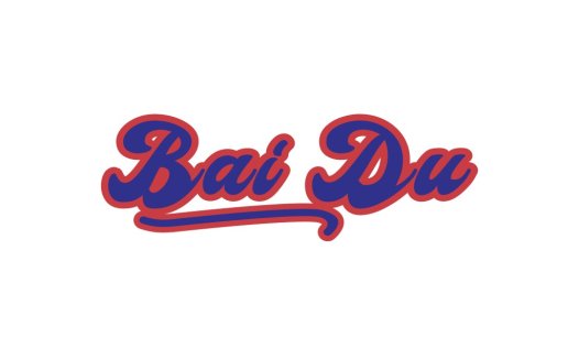 Bai Da Da Logo Design