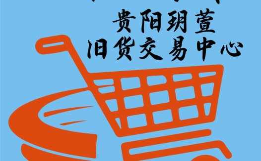 回收出售中心logo设计