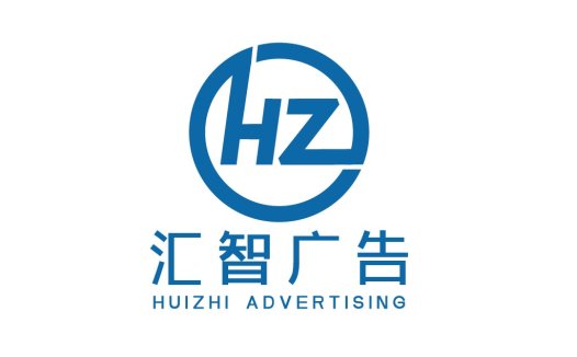 简洁现代的广告公司logo设计