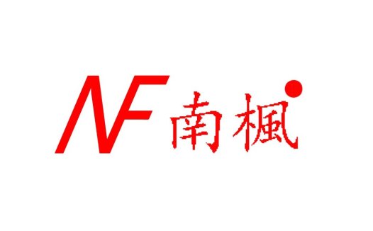 简约红色NF标志设计