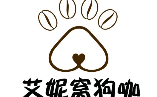 狗鼻子咖啡馆logo设计