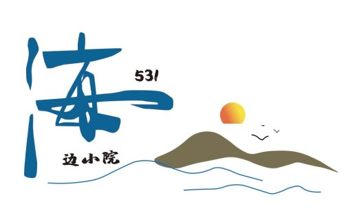 海531小院logo设计