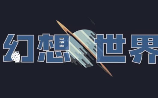 创意星球探索logo设计
