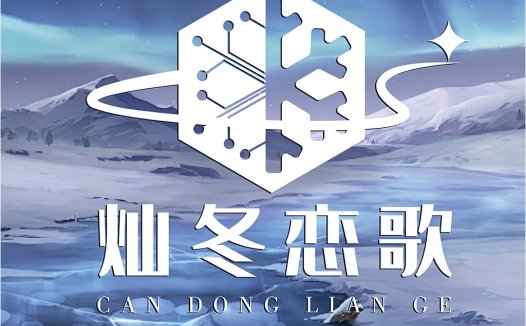 极地科技冬季浪漫logo设计