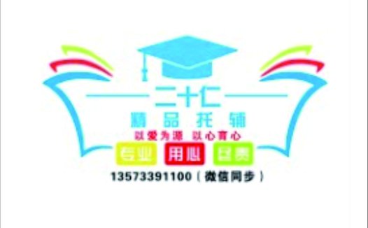 教育辅导机构logo设计