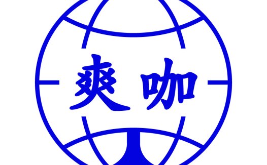 全球咖啡品牌logo设计