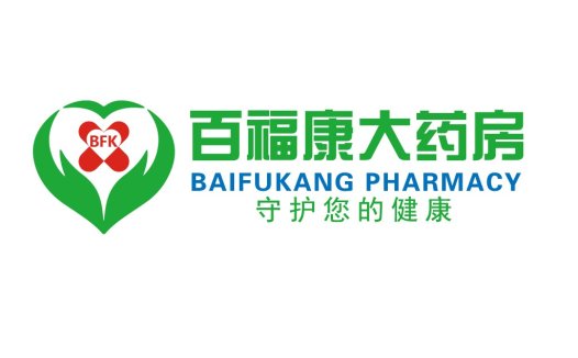 百福康大药房Logo设计