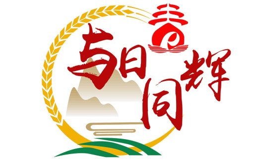 春日光辉-农业品牌logo设计