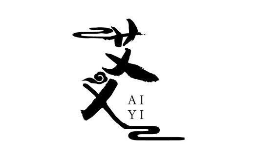 书法艺术风格的AI Yi Logo设计