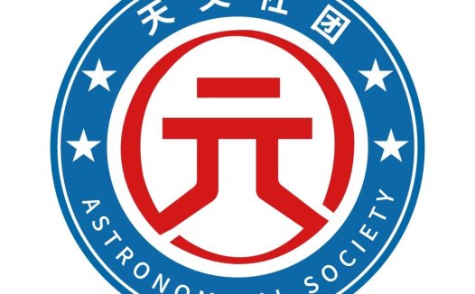 天文社团Logo设计