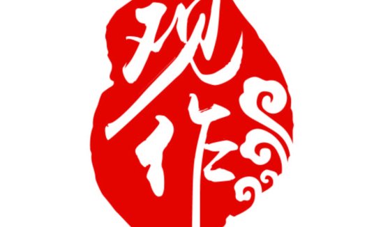 红色印章风格的logo设计