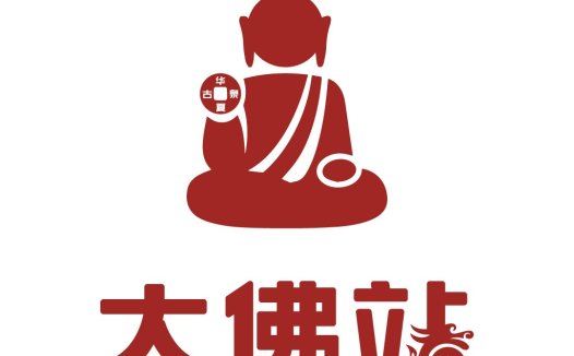 大佛佛站logo设计,佛教文化标志