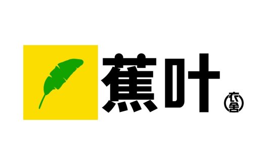 香蕉叶logo设计:简洁自然品牌标识