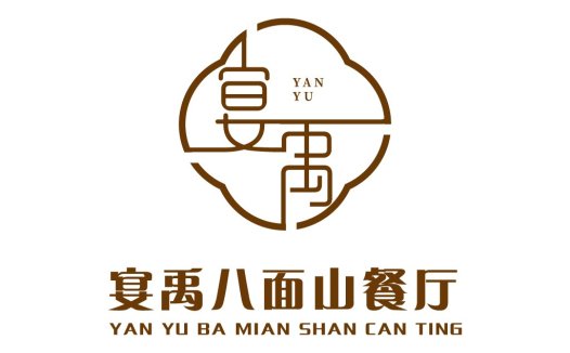 简约中式风格餐厅logo设计