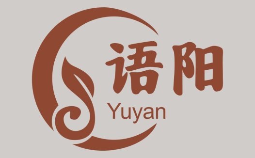 Yuyuan Logo设计:简约大气的中式风格