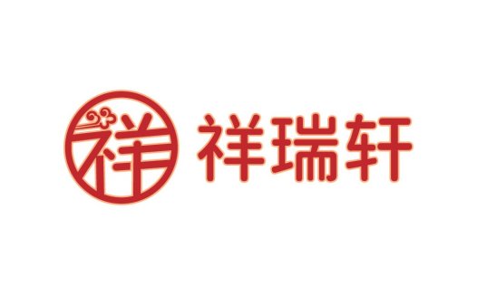 祥瑞轩 logo设计:传统与现代的完美结合