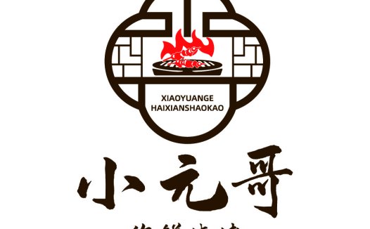 海鲜烧烤logo设计