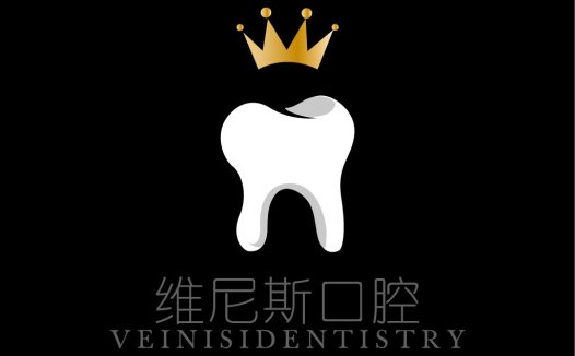 皇冠牙齿logo设计